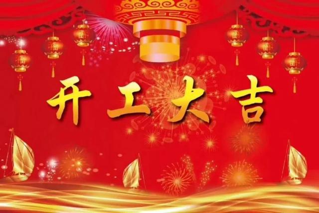 关于“开工利是”能否算作工资收入？的信息  第1张