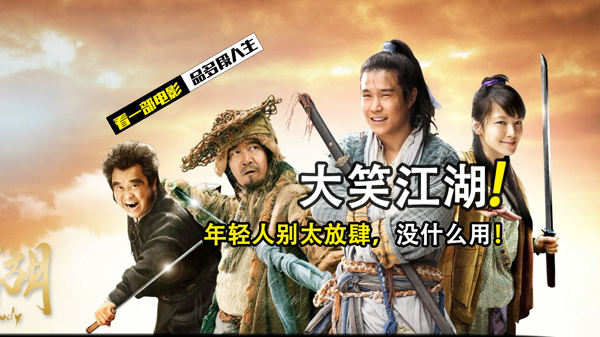 在年轻人的江湖，老干妈老无所依的简单介绍  第1张