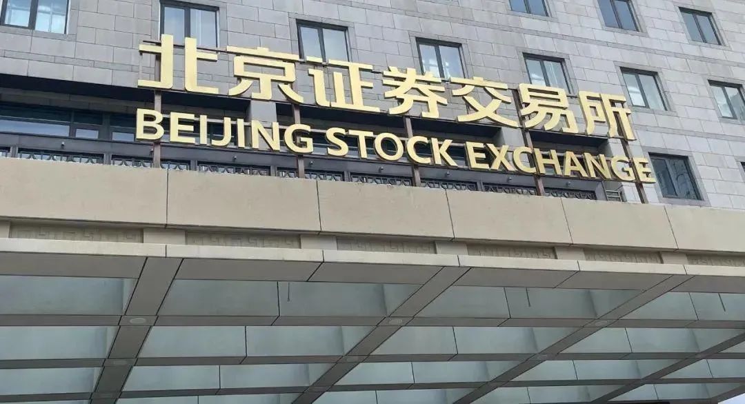 如何看待北交所的高破发率？的简单介绍  第2张