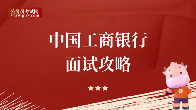 关于工商银行连续五年获评中国更佳银行的信息  第2张