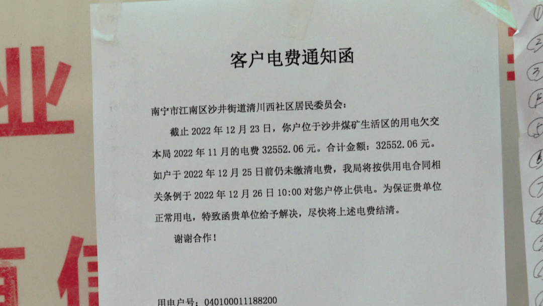 包含12月电费突然暴涨！多地回应的词条  第1张