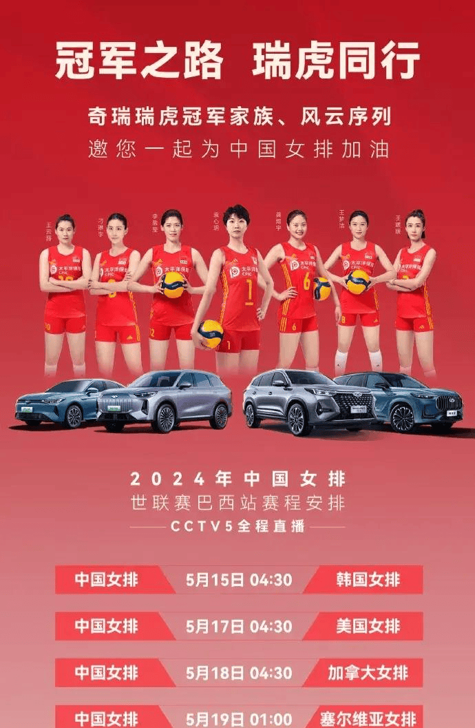 女排比赛现场直播(女排今晚中央5一台直播)  第2张
