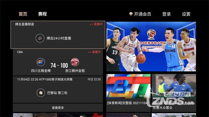 电视直播在线观看卫视(电视直播50000个频道免费)  第2张