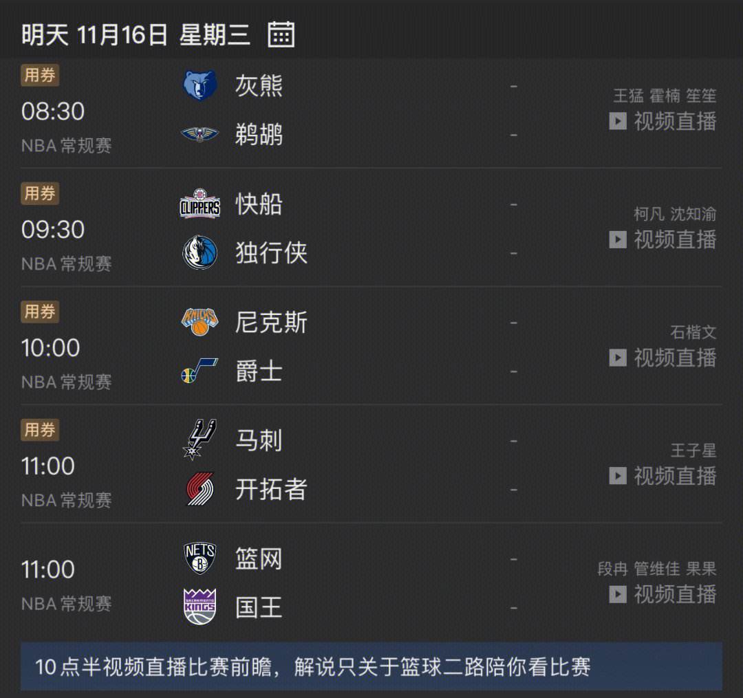 今日nba赛况(今日nba 赛程)  第1张