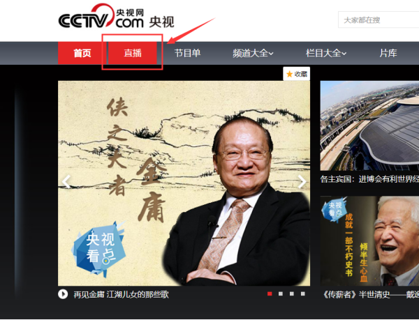 中央电视台5+直播(中央电视台5直播乒乓球比赛)  第2张