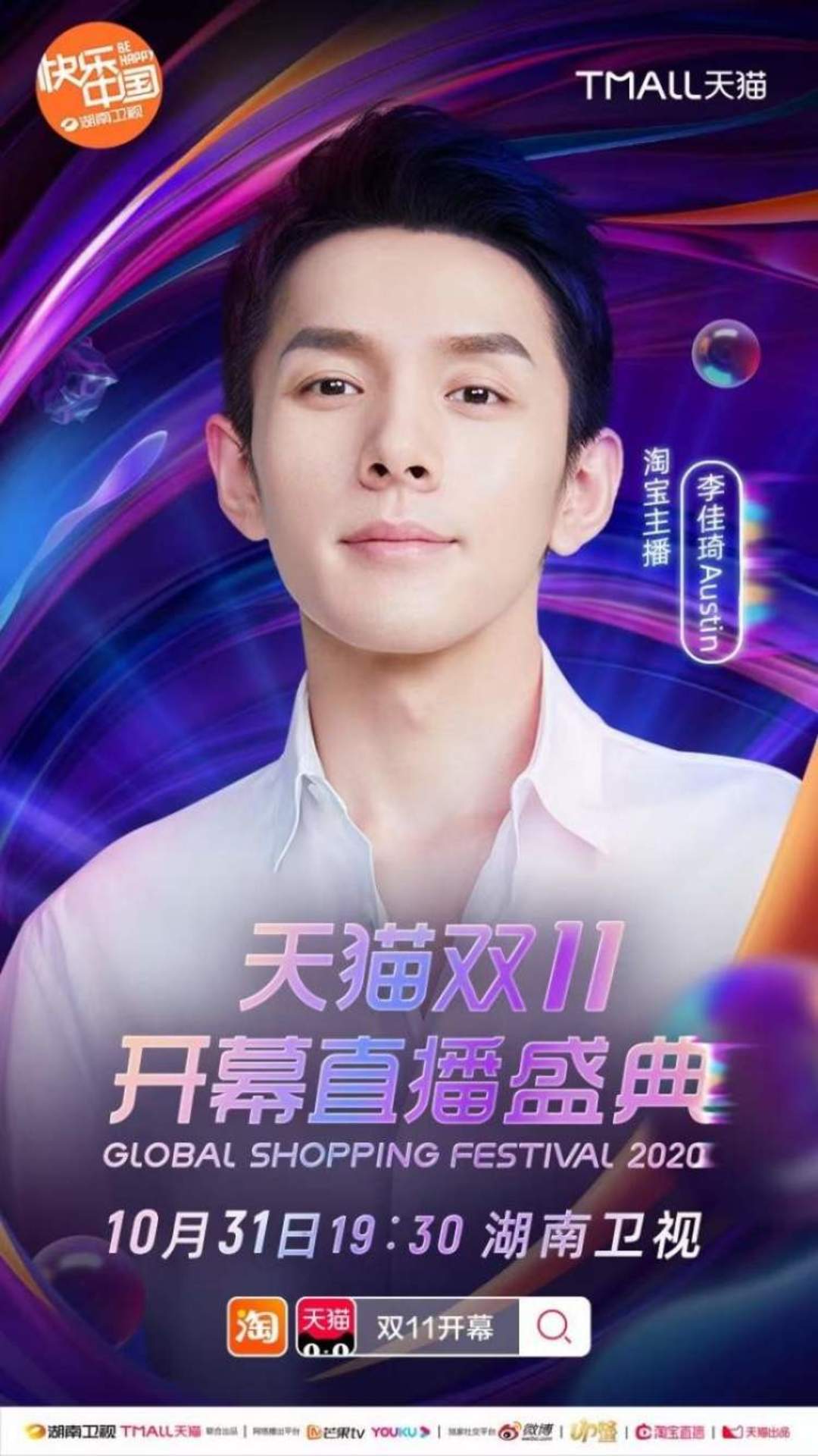 湖南卫视直播在线观看入口(湖南卫视直播在线观看入口2023新时代好少年)  第2张