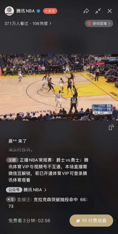 腾讯nba免费直播网址(腾讯nba免费直播网址大全)  第1张