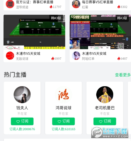 360足球彩票比分直播的简单介绍  第1张