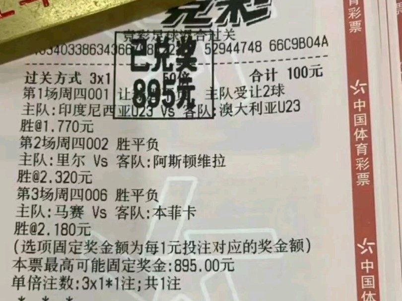 今日足彩预测(今日足彩预测比分)  第2张