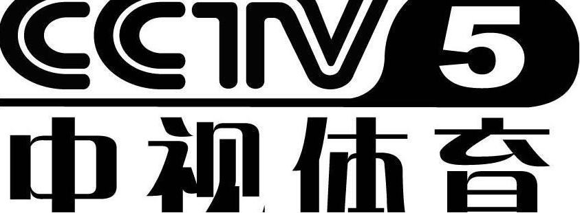 cctv5回放在线观看入口(cctv5回放在线观看入口官网视频)  第1张