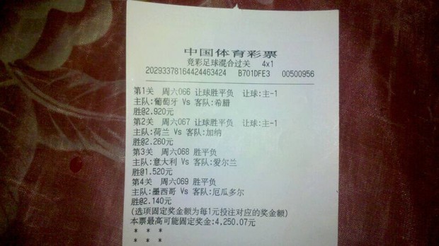 (混合过关)竞彩足球(混合过关竞彩足球新浪网)  第1张