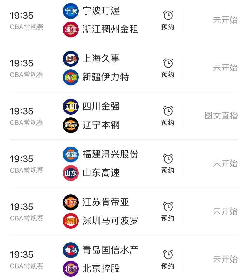 中央cctv5节目表今天(中央cctv5节目表今天有nba吗)  第1张