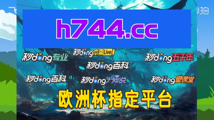 007球探足球比分直播(007球探网即时比分+足球)  第1张