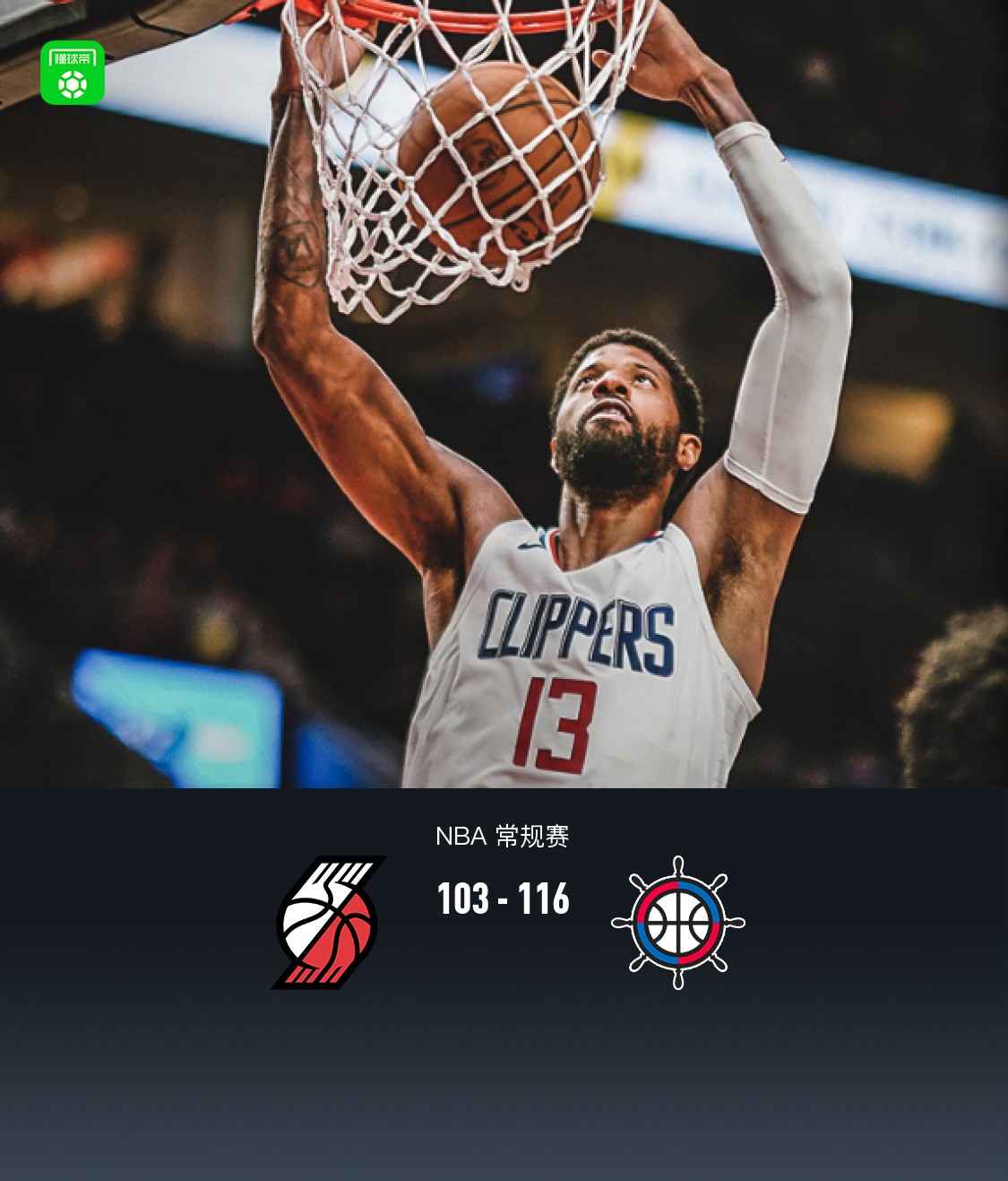 nba战报(NBA战报战报)  第2张