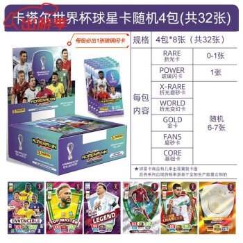 卡塔尔世界杯名次排名(卡塔尔世界杯已经晋级的队)  第1张