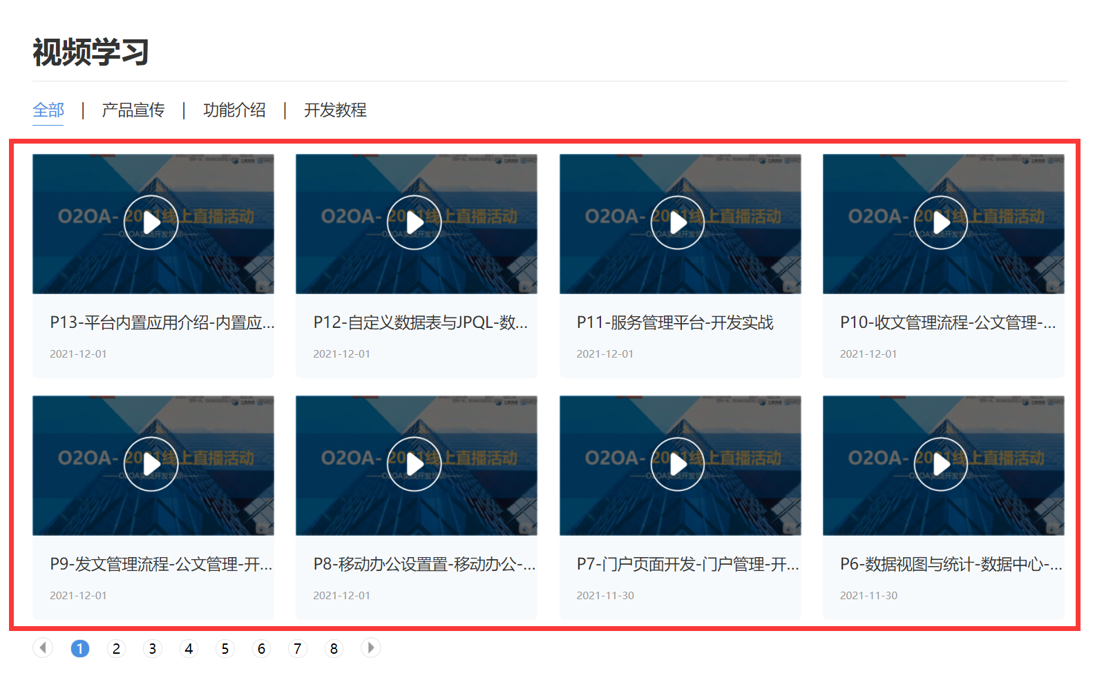 实战直播(直播平台排行榜)  第2张