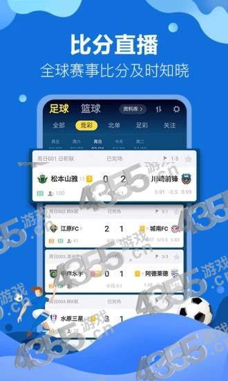 新浪比分直播即时旧版的简单介绍  第1张