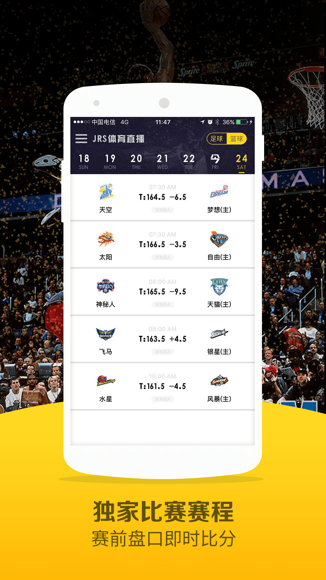 来球网nba直播在线观看免费(来球网nba直播在线观看免费无插件)  第1张