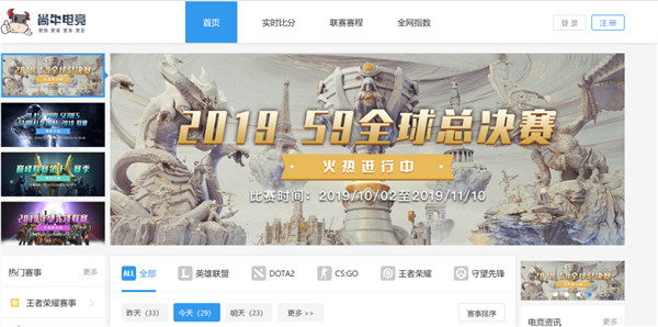 比分网电竞(比分网电竞1zplay)  第1张