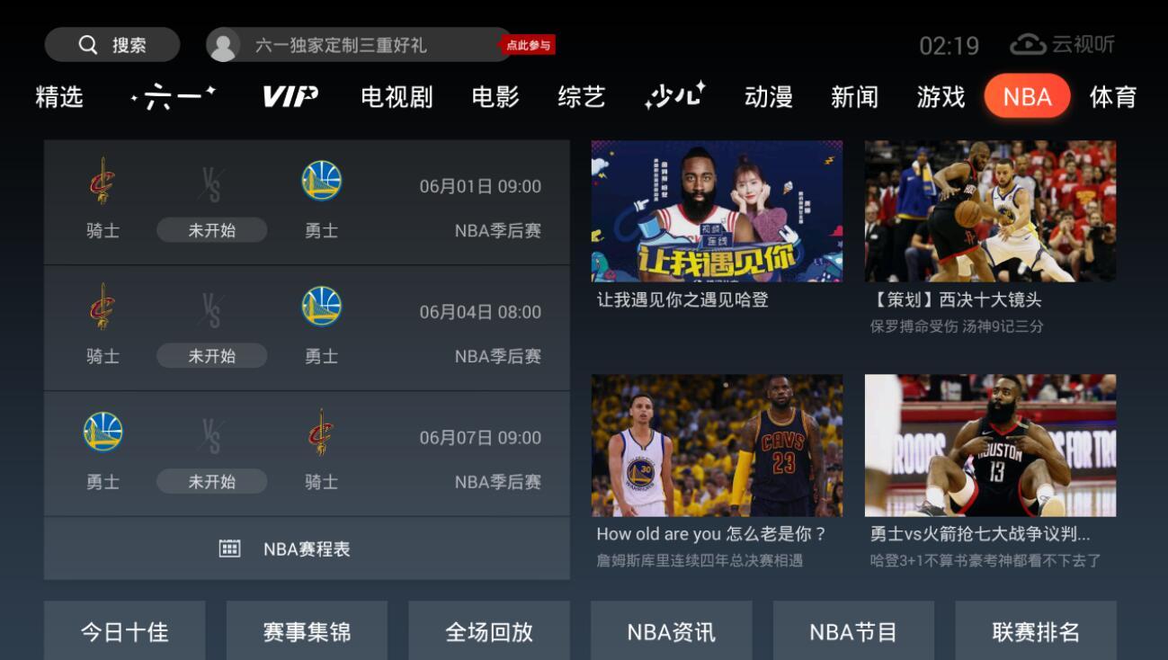 nba免费直播网(nba免费直播网址)  第1张