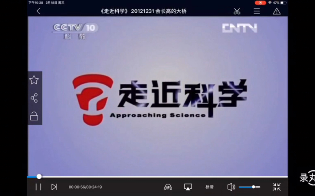 cctv10科教频道(cctv10科教频道广告)  第1张