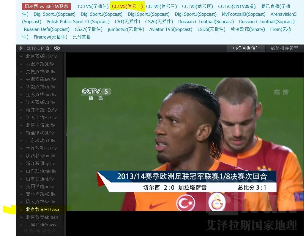 cctv5体育节目在线直播(cctv5体育节目在线直播回放)  第1张
