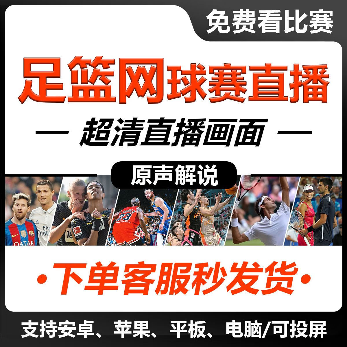 足球在线直播观看(足球在线直播观看在线极尽体育)  第1张