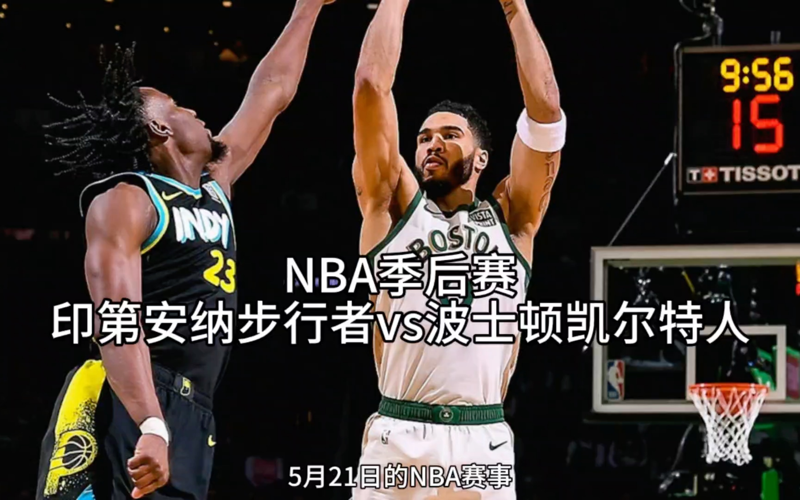 中央五套篮球比赛直播(中央五套篮球比赛直播在哪看)  第1张