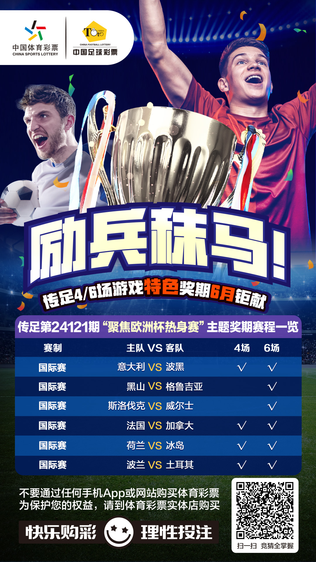 欧洲杯正赛时间(欧洲杯正赛时间2021)  第1张