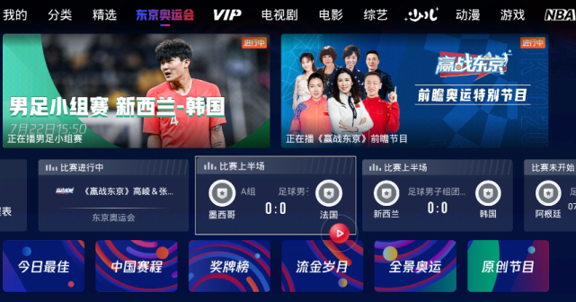 腾讯体育cctv现场直播(腾讯体育cctv现场直播nba)  第2张