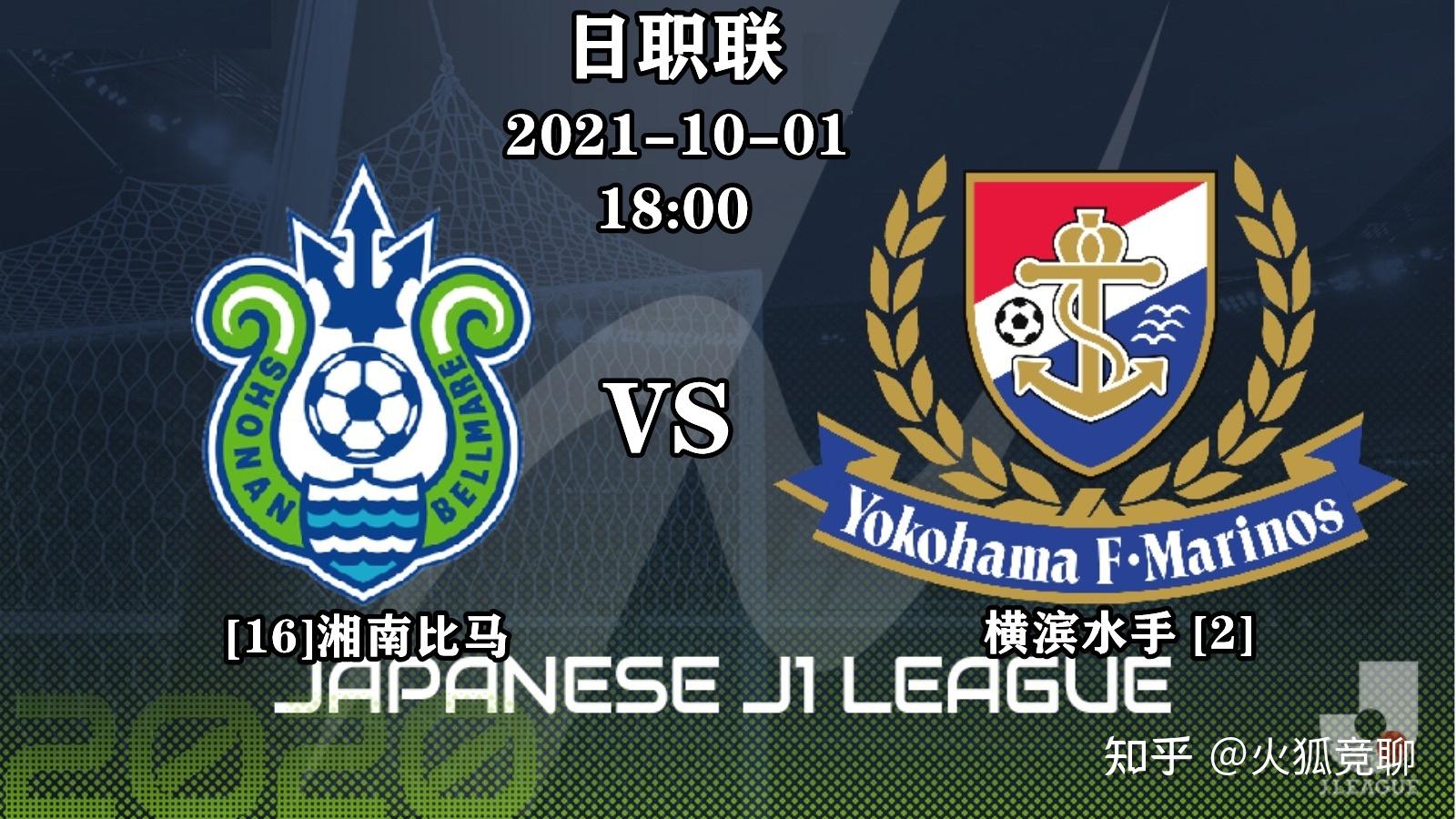日职联今日即时比分的简单介绍  第2张