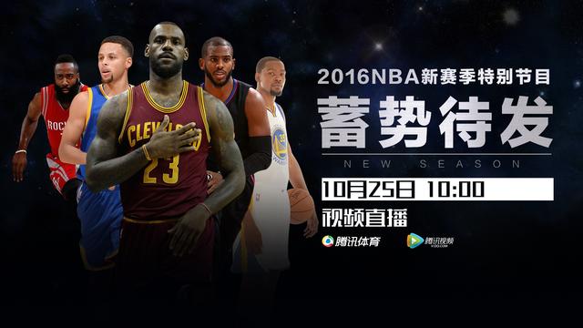 jrs腾讯直播nba在线观看(jrs直播nba腾讯体育在线观看)  第2张