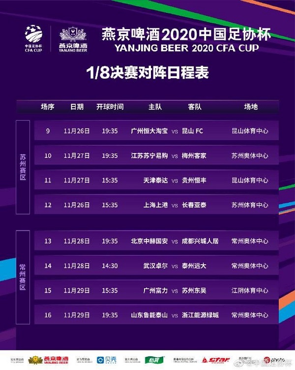 足球即时比分直播捷报(足球即时比分足球捷报比分)  第1张