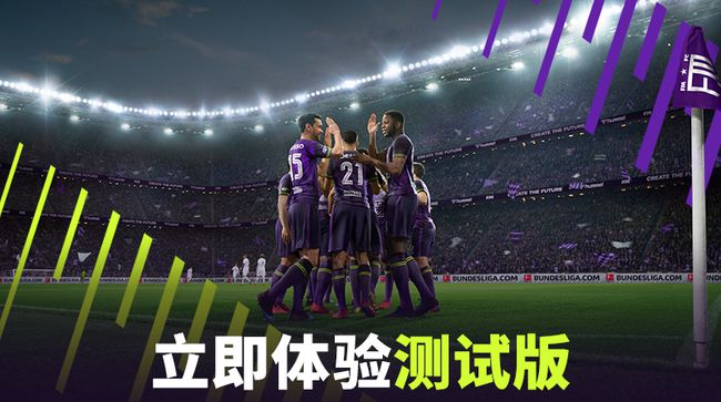 足球经理2021(足球经理2021年汉化版)  第2张