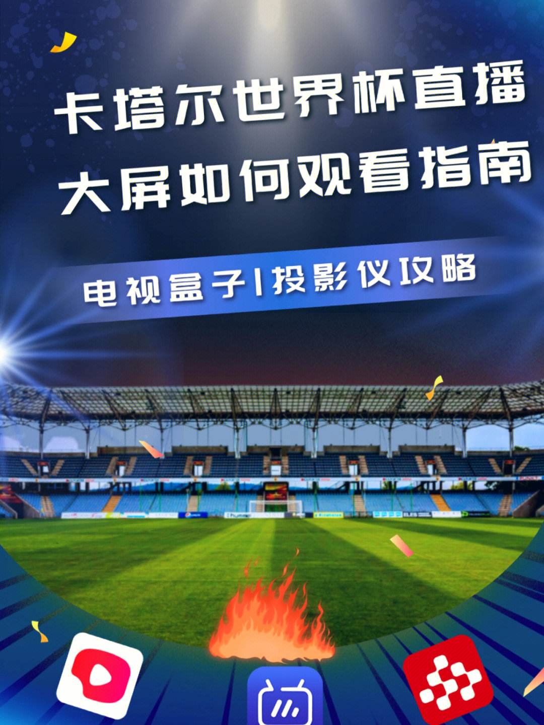手机观看cctv5直播现场在线观看(手机观看cctv5直播现场在线观看视频)  第1张