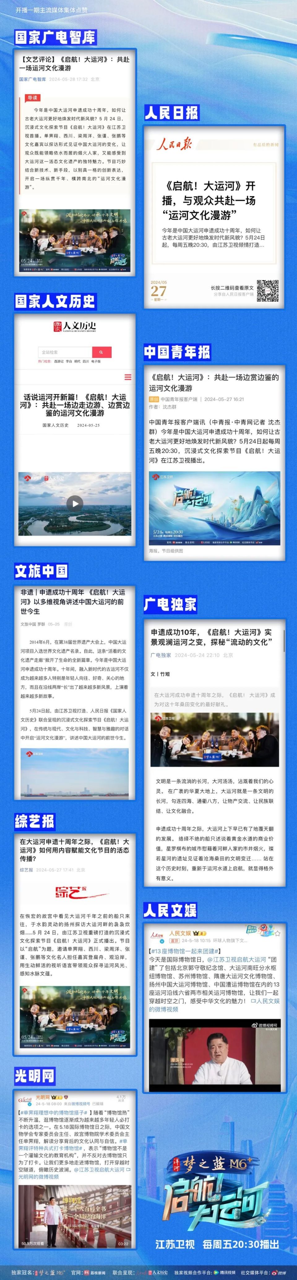 江苏电视台直播节目(江苏卫视在线直播观看高清)  第2张