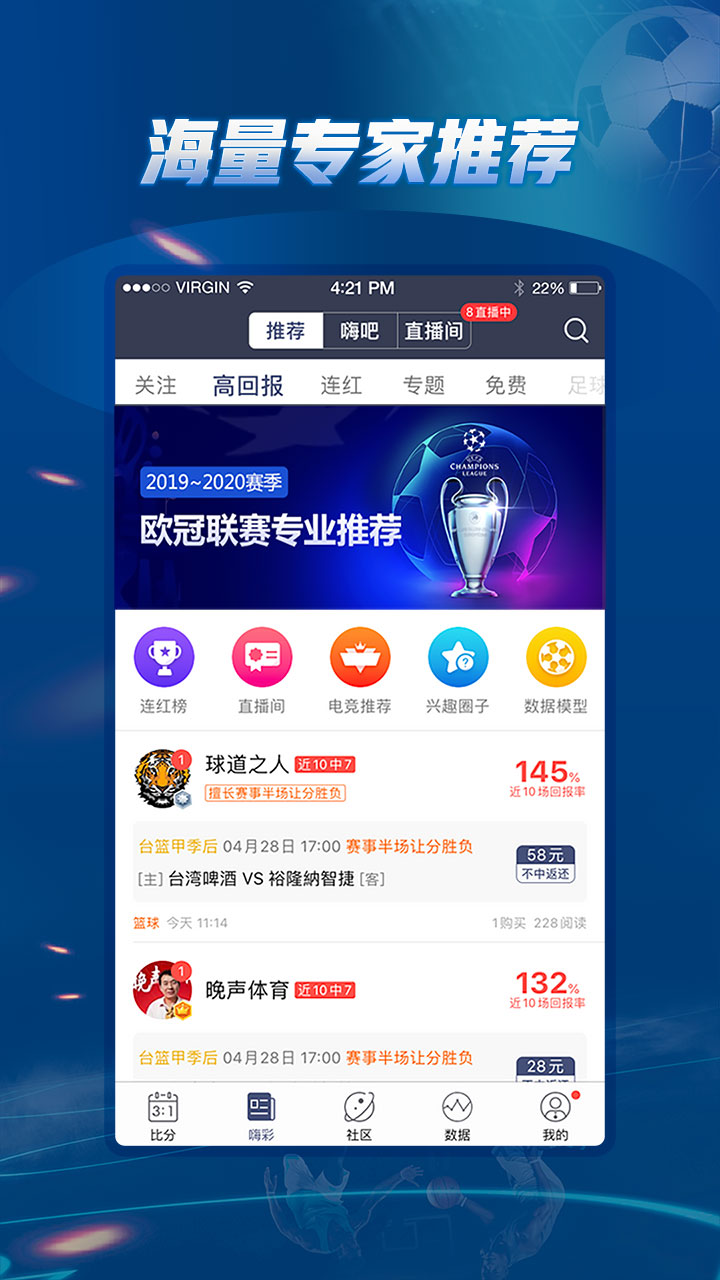 手机免费足球直播视频app(手机足球直播app安卓下载地址)  第1张