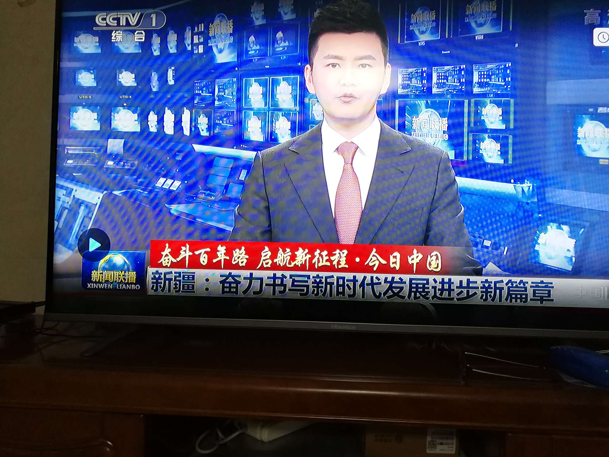 中央电视台新闻联播在线直播观看(中央电视台新闻联播在线直播观看华龙网视频)  第2张