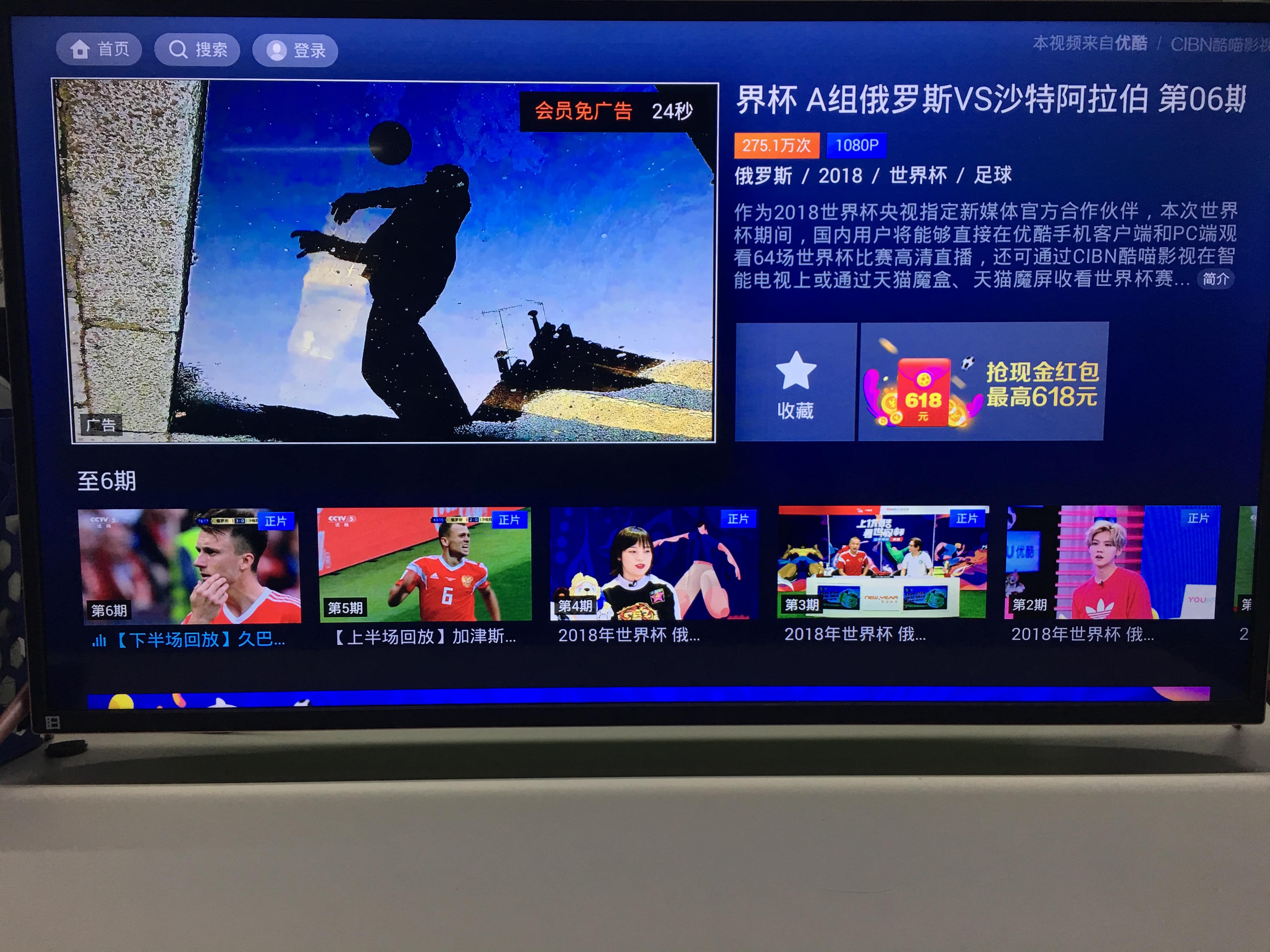世界杯直播免费观看(世界杯直播免费观看CCTV5)  第1张