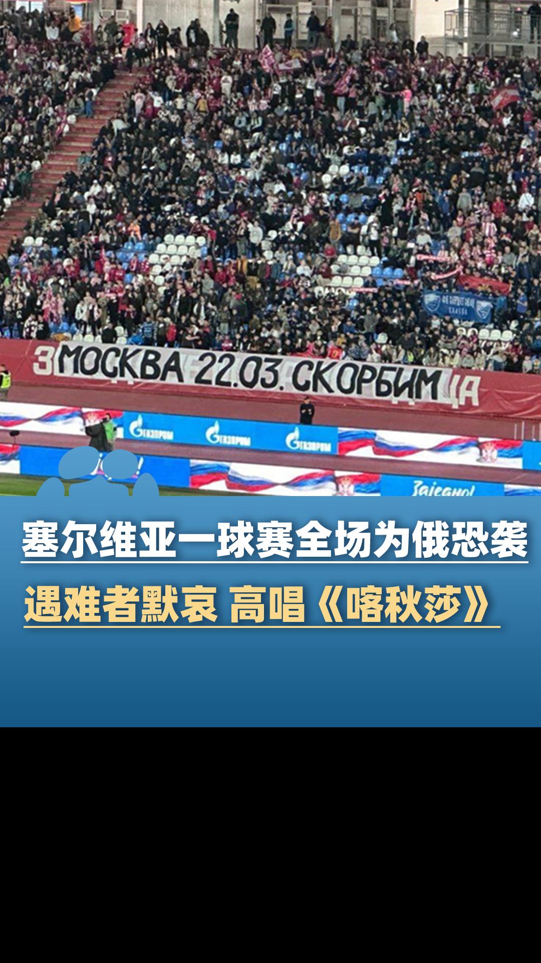 塞尔维亚足球队世界排名(塞尔维亚足球队世界排名第几位)  第2张