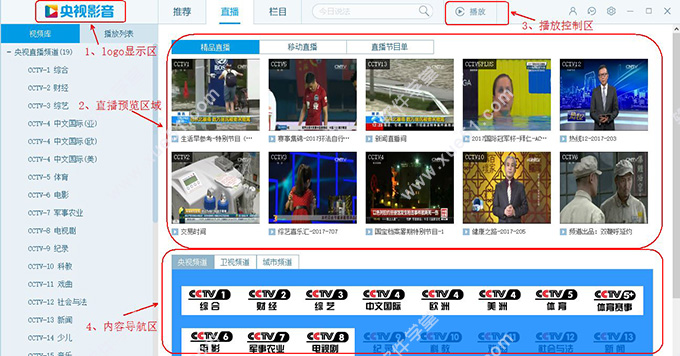 央视影音直播(央视影音直播app下载安装)  第1张