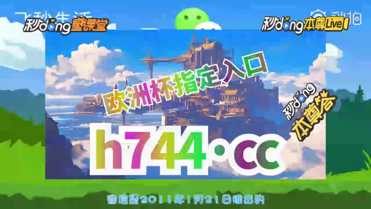 雷速比分(雷速比分篮球)  第2张