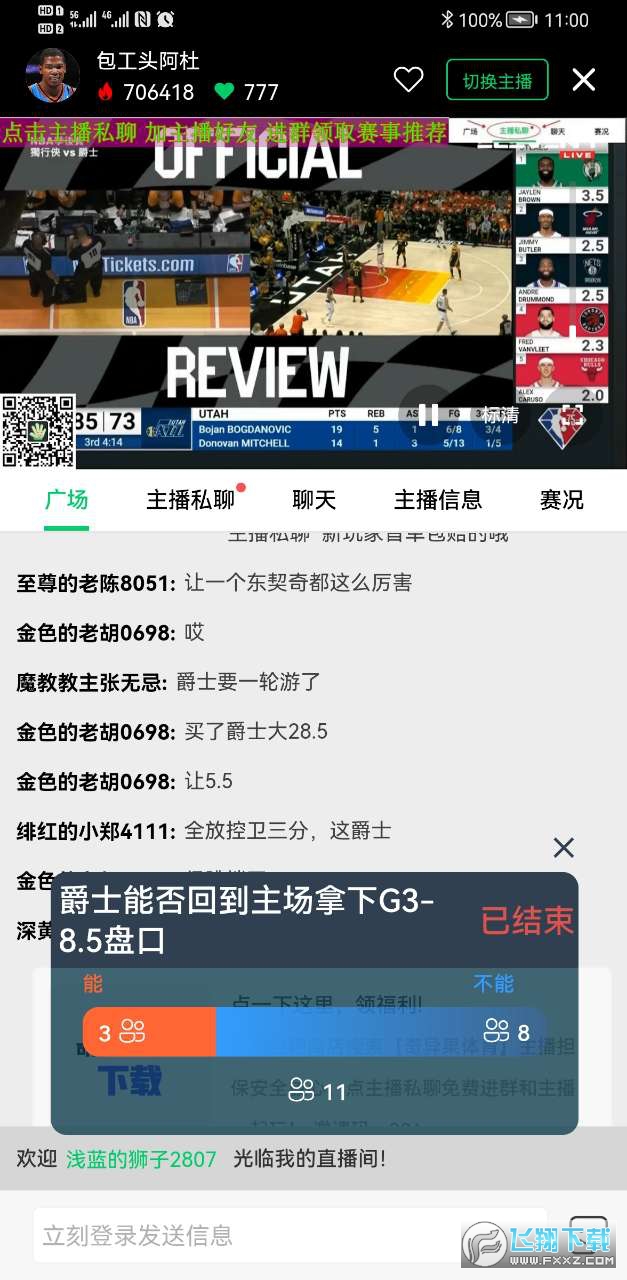 nba无插件直播在线观看(nba无插件直播在线观看cctv5)  第1张