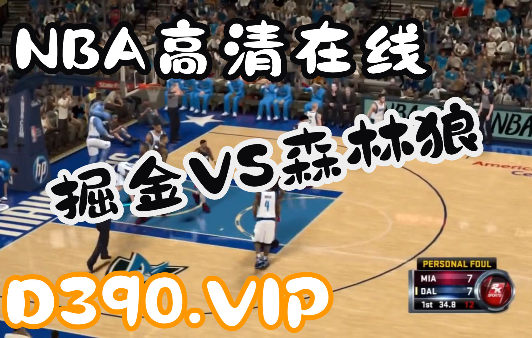 nba直播平台免费(nba直播平台免费观看)  第2张