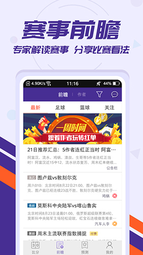捷报比分捷报比(捷报比分捷报比分捷报比分捷报比分)  第1张