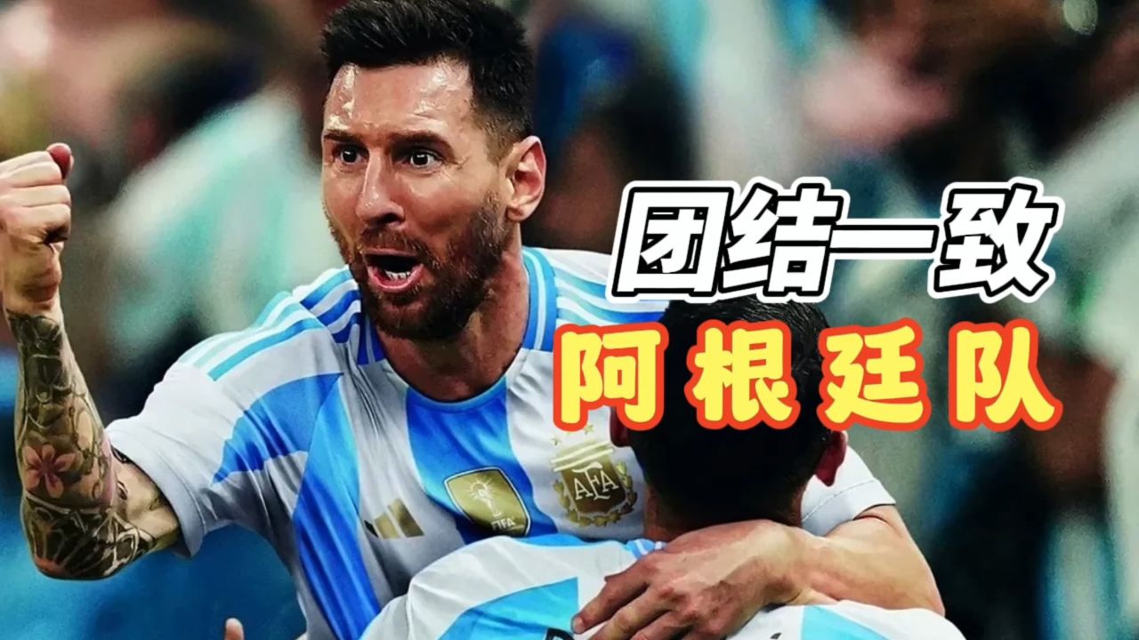 梅西道歉了但争议继续(梅西道歉了但争议继续发酵)  第1张