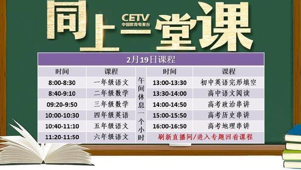 教育频道在线直播(江苏教育频道在线直播)  第2张