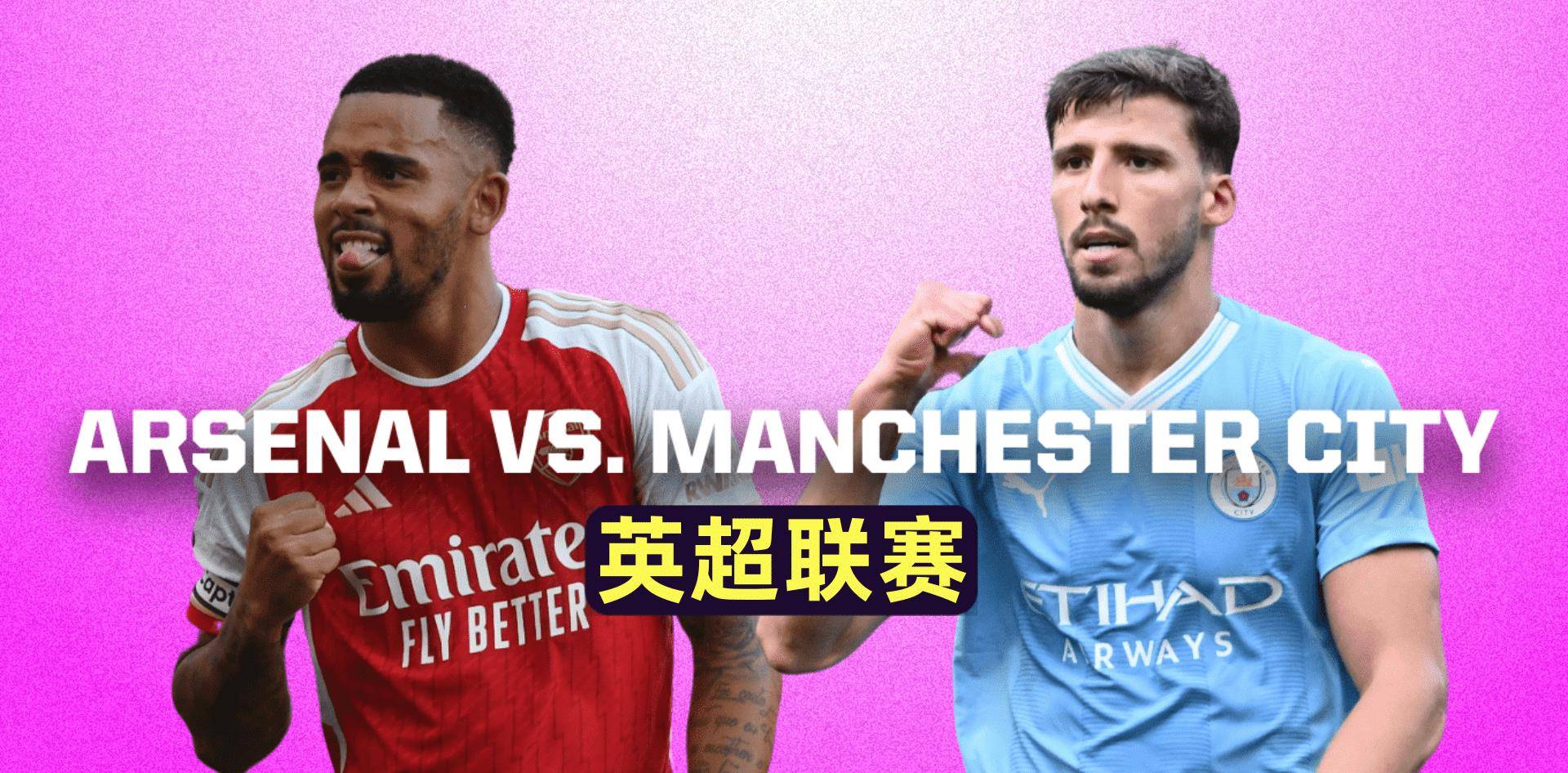 英超曼城vs阿森纳(英超曼城vs阿森纳在线观看)  第2张