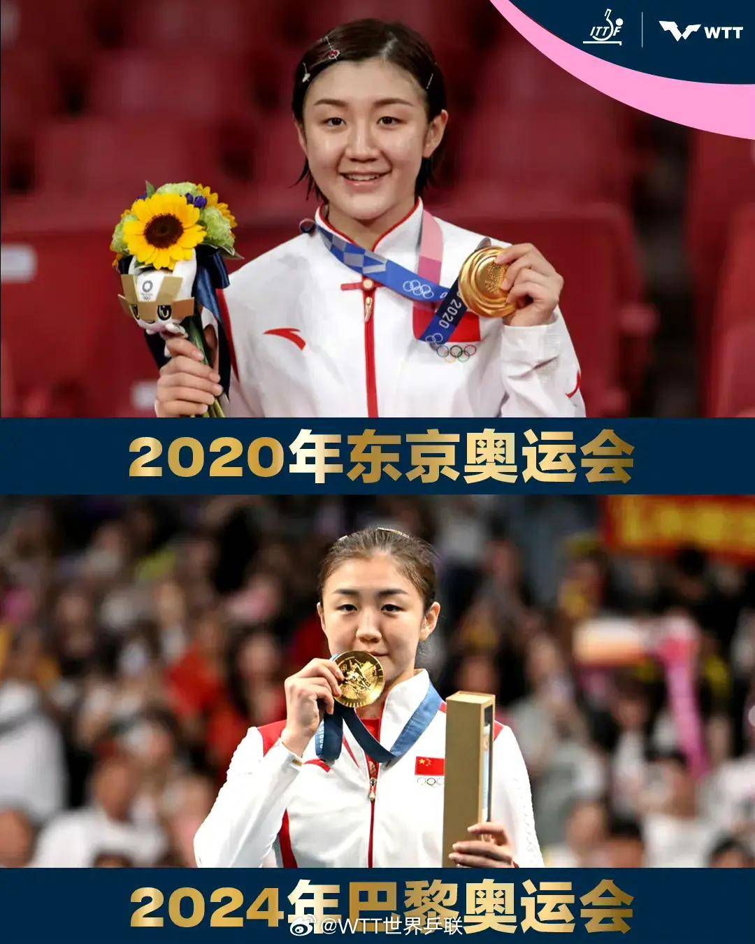 乒乓球比分直播(正在直播的乒乓球比赛)  第1张