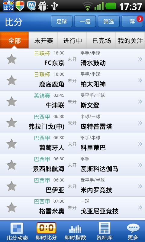 球探旧版比分即时足球比分老版本(球探足球即时比分旧版441版本)  第1张